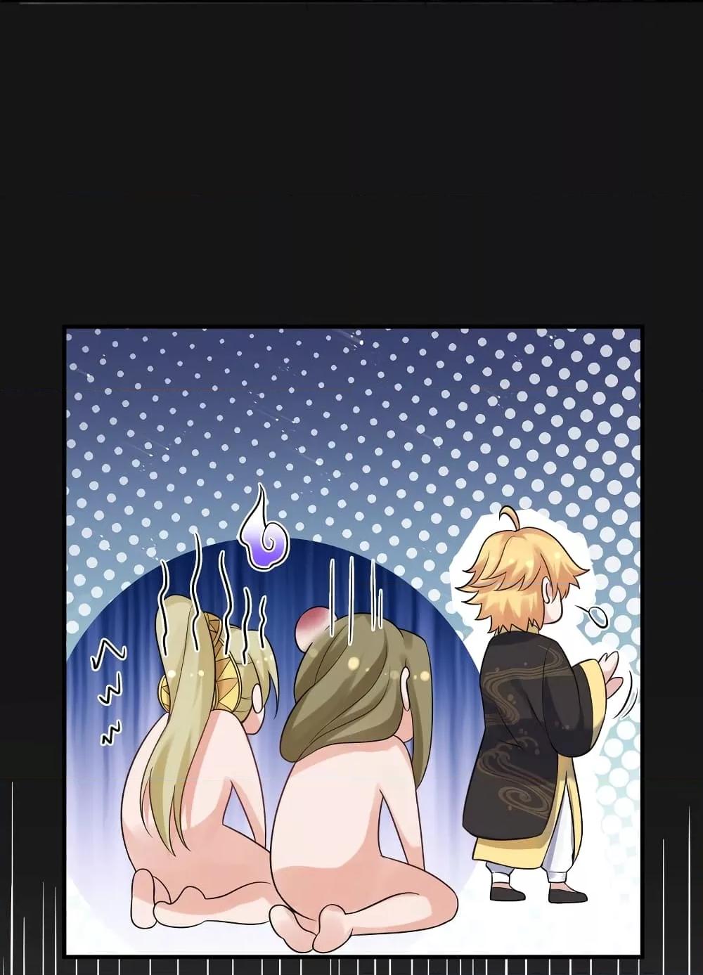 Am I Invincible ตอนที่ 86 (33)